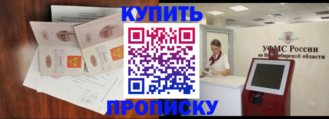 временная регистрация поиск в Новоузенске