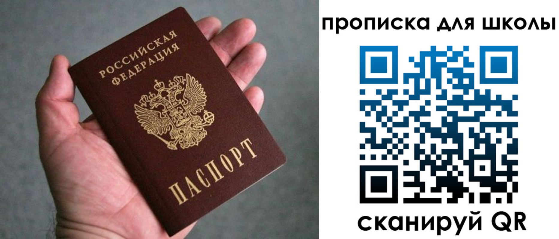прописка штамп в Новоузенске