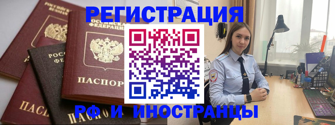 временная регистрация госуслуги в Новоузенске