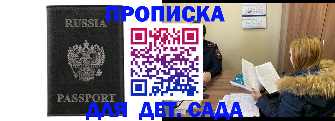 временная регистрация недорого в Новоузенске