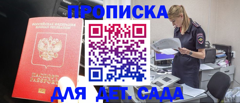 временная регистрация в квартире в Новоузенске