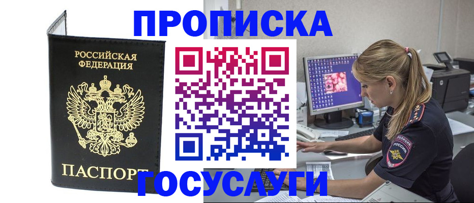 пропишу в квартире в Новоузенске