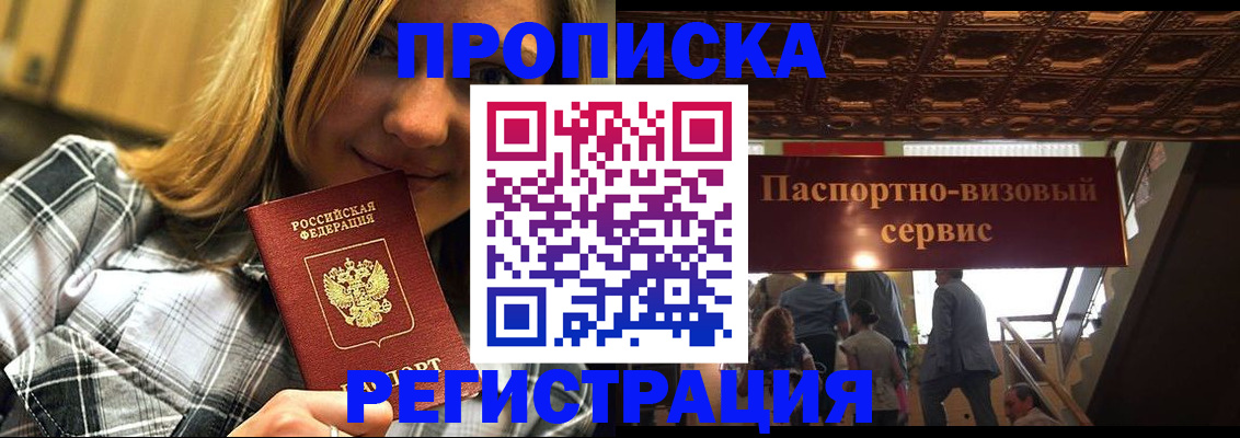 прописка поиск в Новоузенске