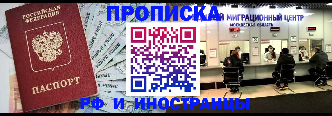 где прописаться в Новоузенске