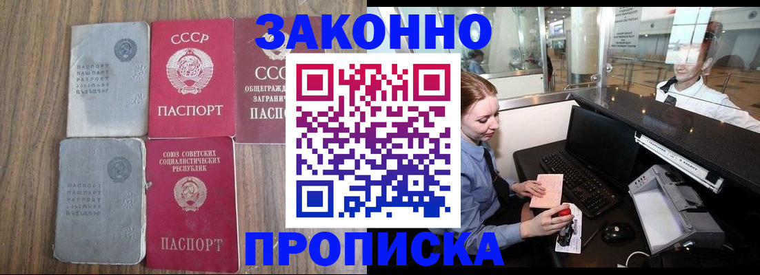 миграционный учет в Новоузенске